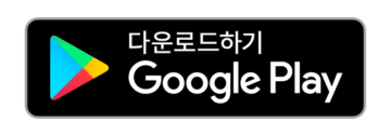 google-play-badge (2)